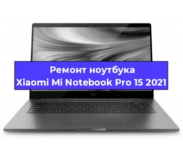 Замена северного моста на ноутбуке Xiaomi Mi Notebook Pro 15 2021 в Волгограде